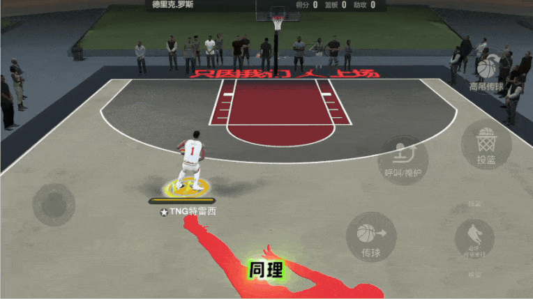 【技术教学】手搓运球应该如何控制加速，才能一步过人？