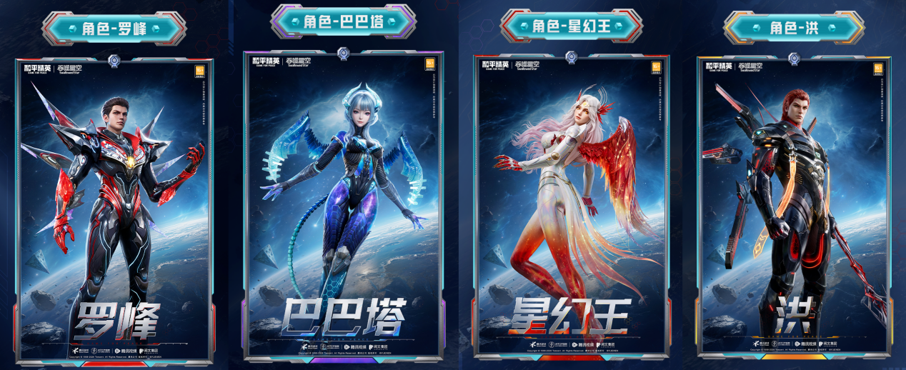 【已开奖】《和平精英》×《吞噬星空》跨界联动，角色讨论赢百元Q币！