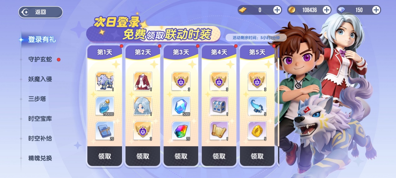 全职法师联动详细奖励 & 奖励汇总