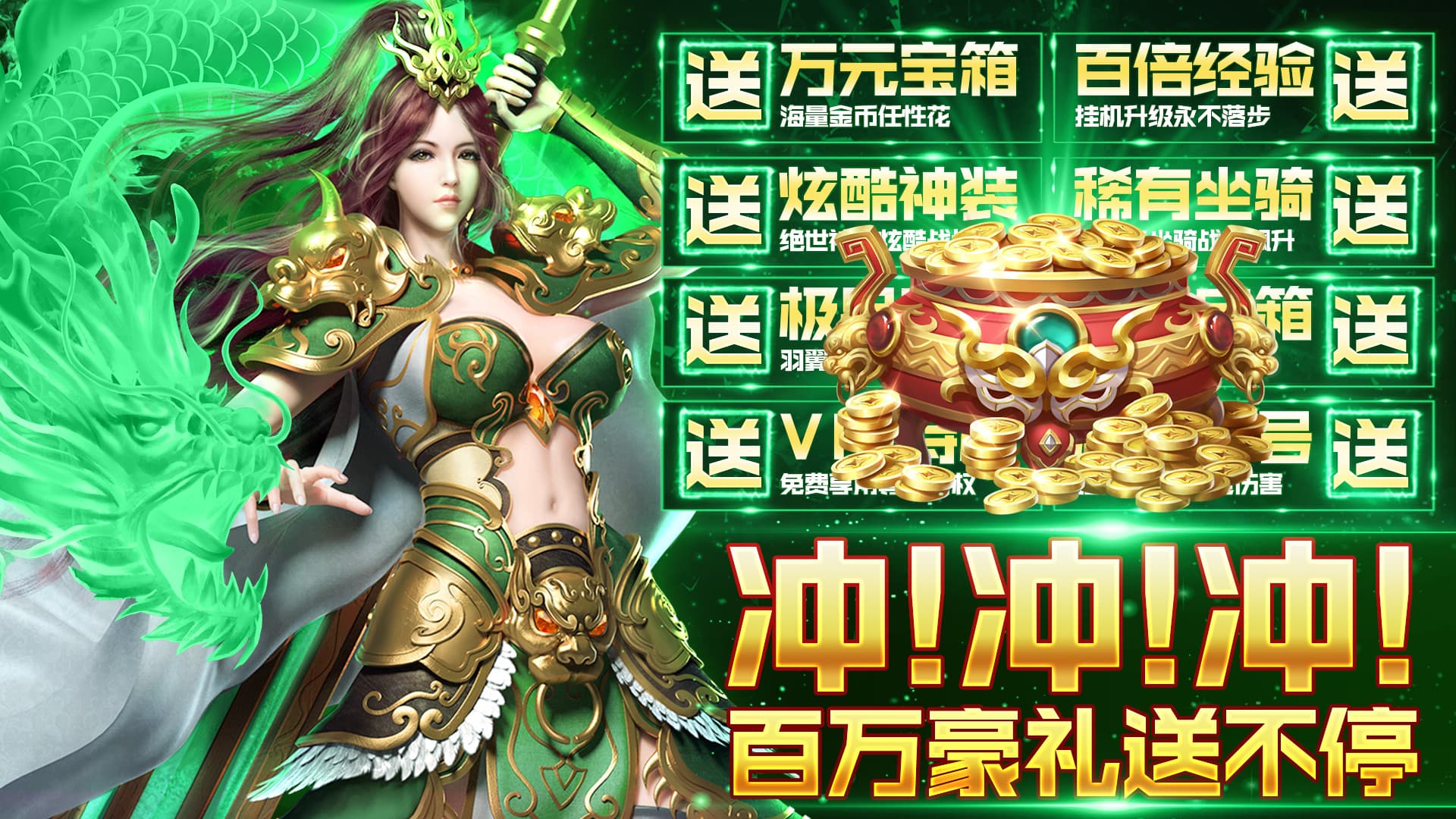 【开服】经典传奇，上线就送VIP，极品装备免费领|《赤沙龙城》11月12日00:05新服开启