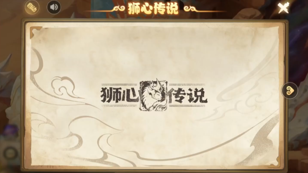 全新时装“狮心传说”即将上线！