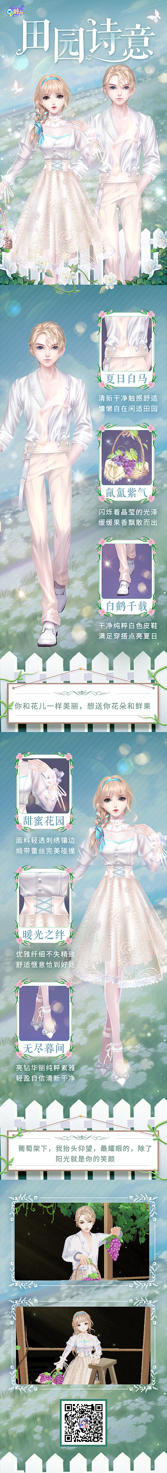 臻品发布会  为你摘一捧紫葡，甜意在舌尖，爱意在心间