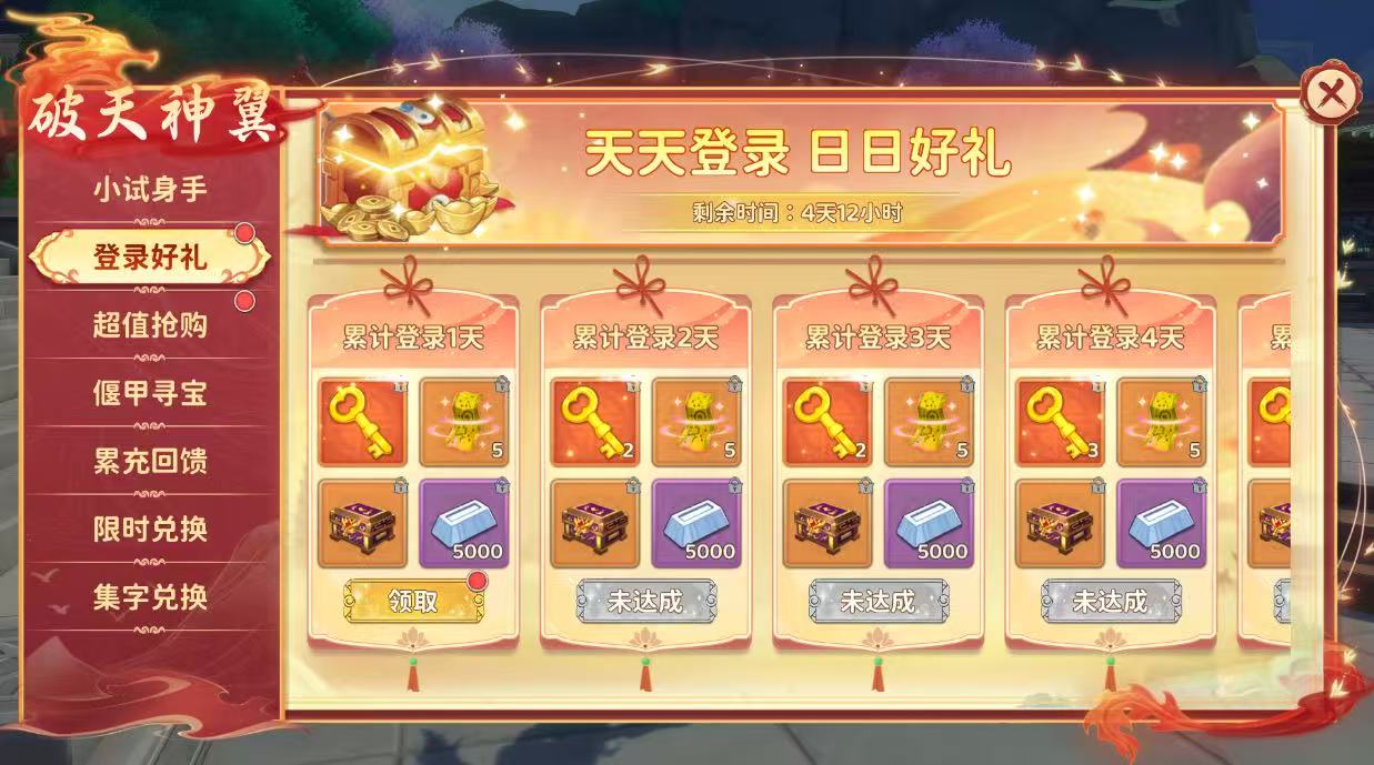 《圣光主题活动预告》光翎破晓，属于江湖少侠的圣光时刻