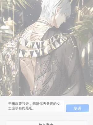 光与夜之恋 查理苏 光头是不是忘了未婚夫有超忆症为什么还要写这种文案去伤害他啊这也叫选项吗 