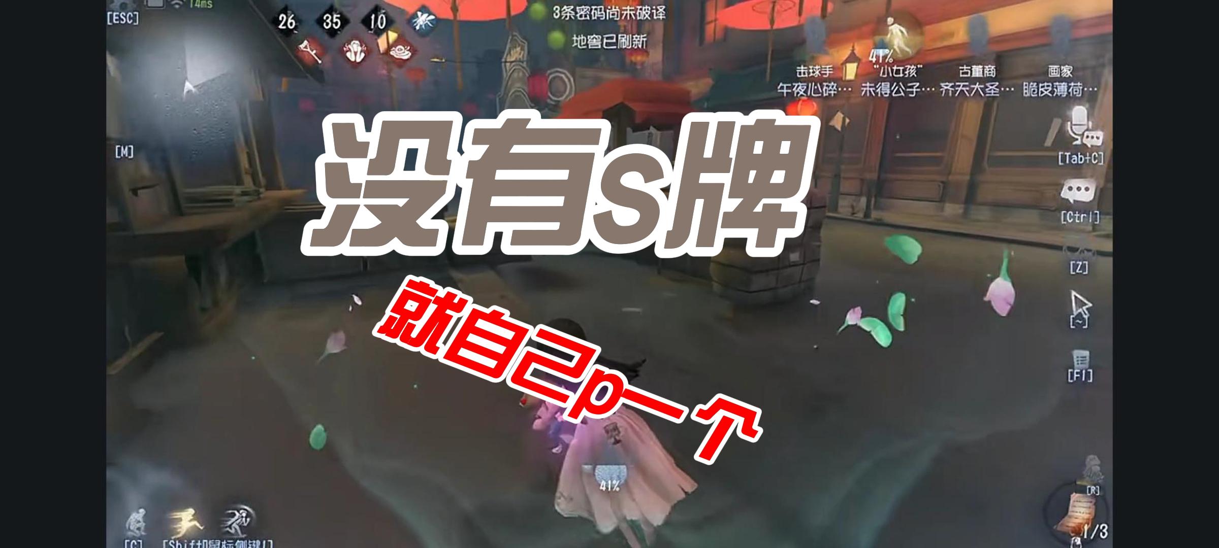 没有s牌就自己p一个
