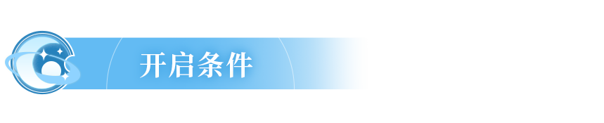 更新公告 | UR卡池限时返场，应龙、蚩尤等心仪角色即刻带回家！