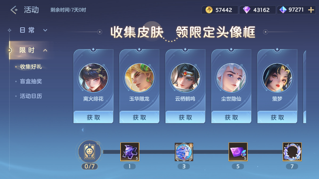 游戏五日谈：曙光英雄李清照皮肤免费兑换，新款动态头像限时获取