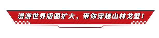 上一刻在科罗拉多耍沙子，下一秒就去漫爬白云山！【全新漫游地图上线】