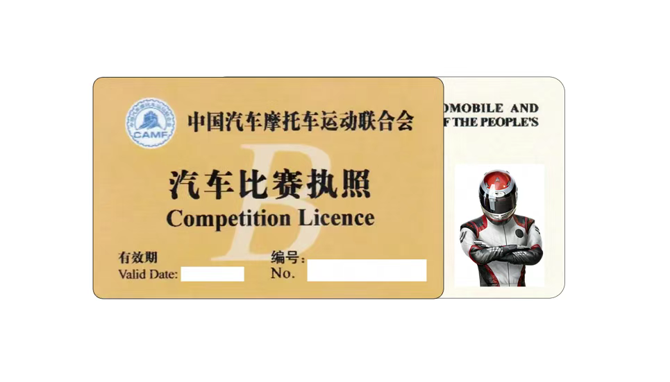 传奇杯赢百万真车Emira，还有奖金和赛照培训！