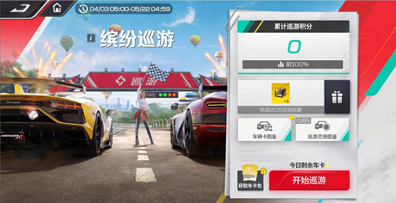 25S3依旧稳定发挥，百抽春日福利大礼包即将就位！开珍藏传奇速接→