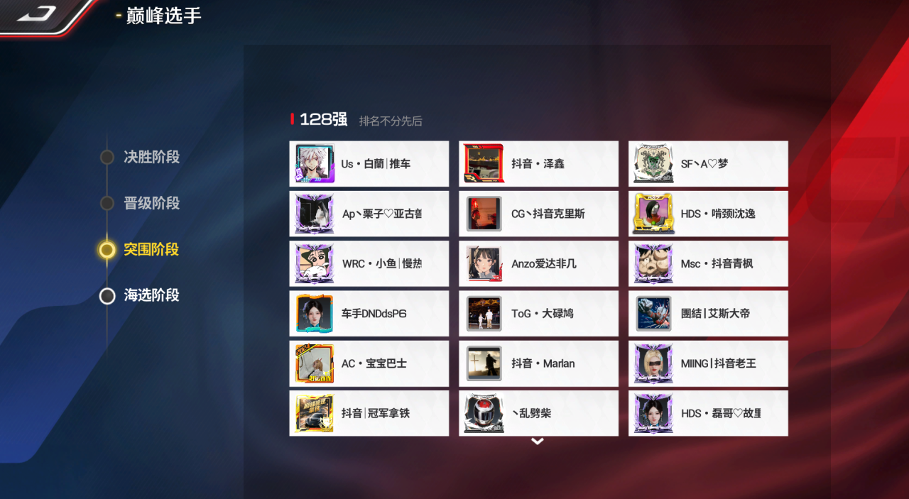 官宣！这128位新星即将为出道而战→