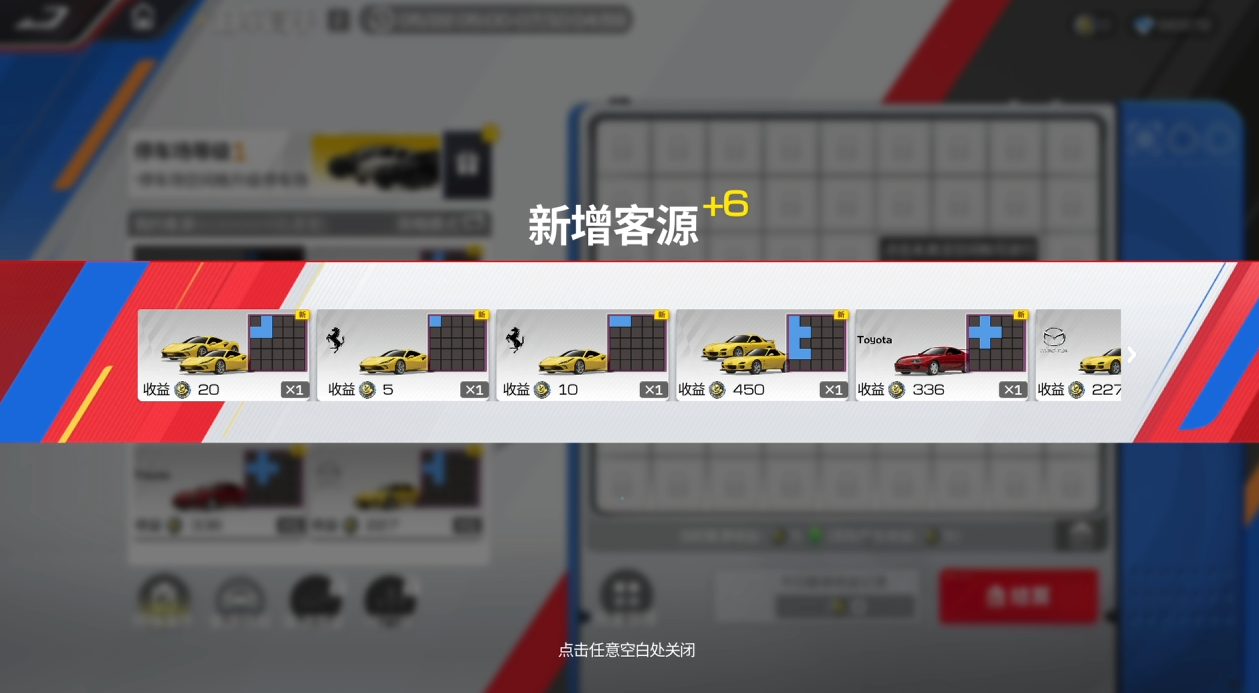 横停竖停斜着停，新赛季给你“停车自由”；还有全新车辆阵容即将解锁！
