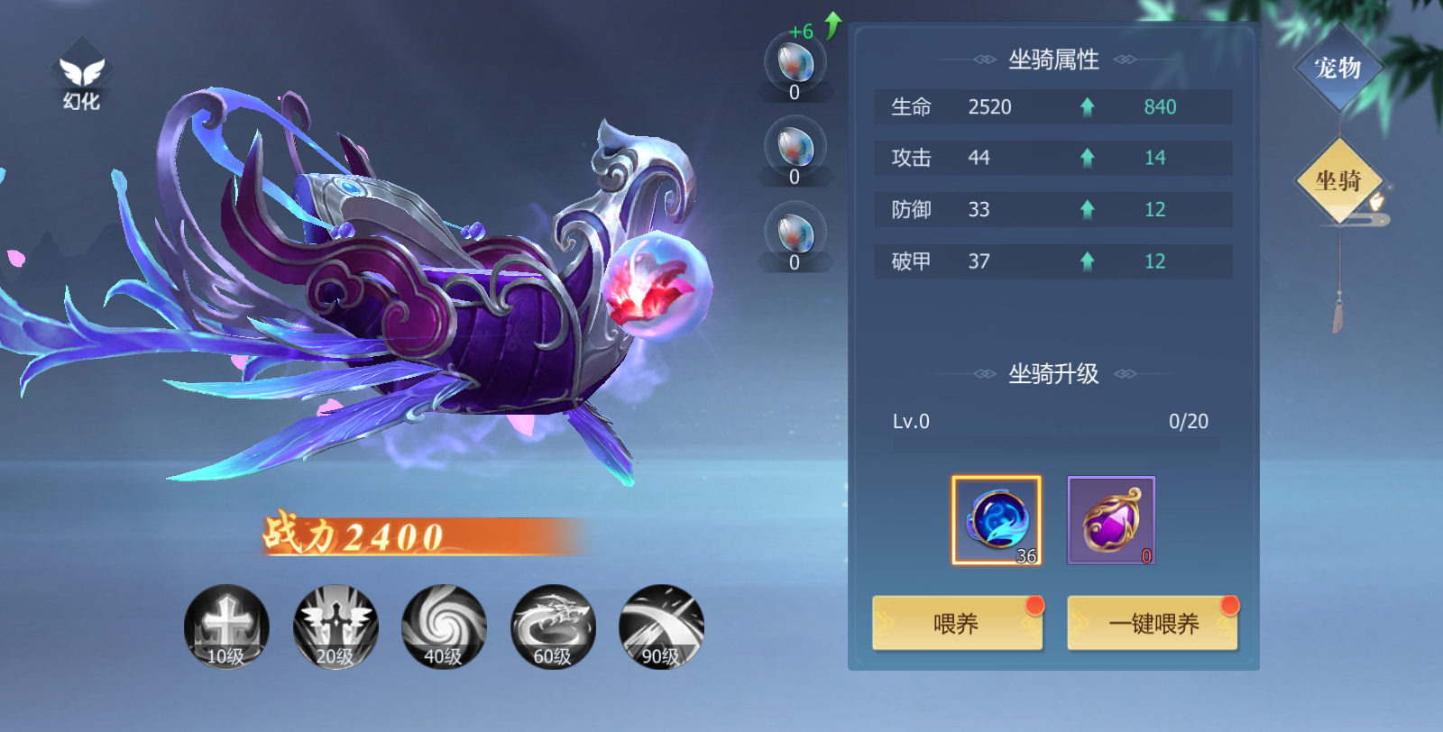 《风暴天堂》坐骑攻略   