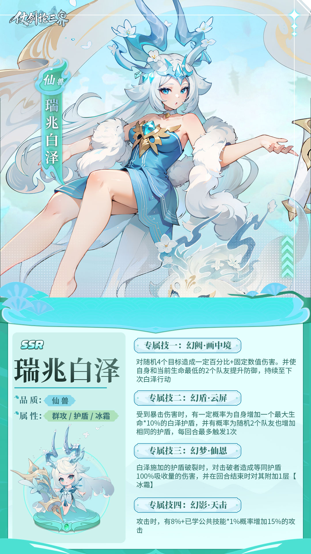 【灵兽档案】通万物之情，知鬼神之事