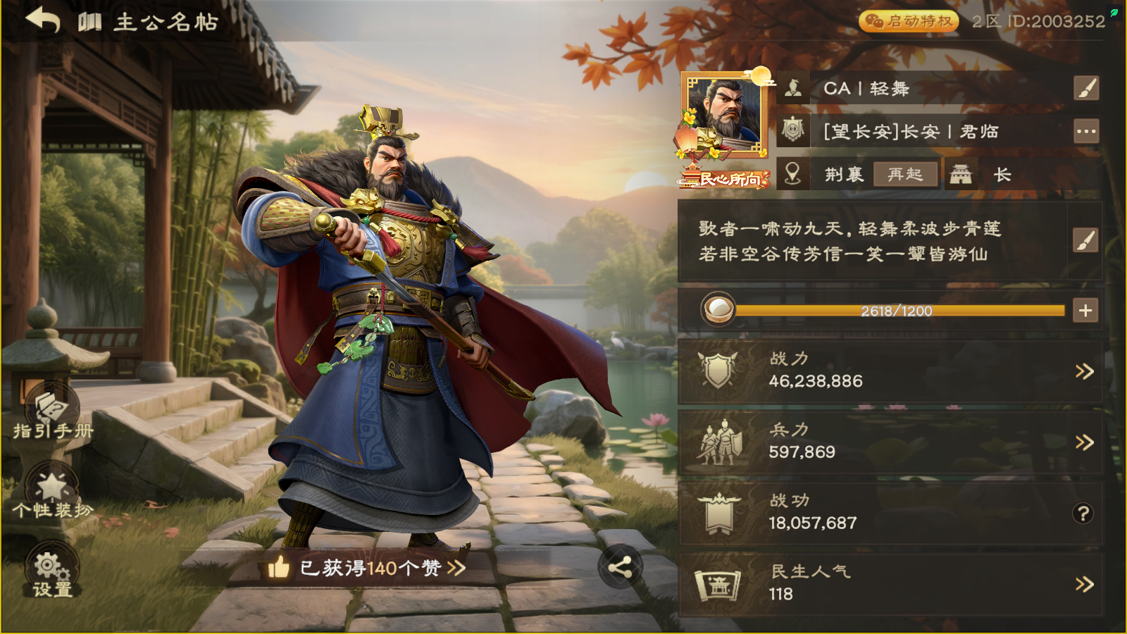 轻舞柔波专访| 不止于胜负：与盟友共荣，与对手相敬，这才是真正的三国！