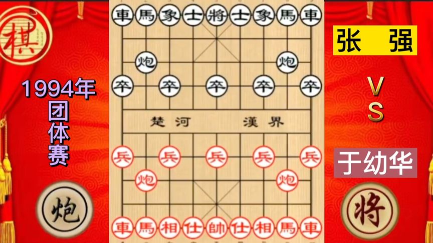 天天象棋：于幼华优势局面未敢冒险得子，张强巧施飞刀三子强势归边，漂亮