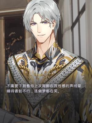 光与夜之恋 查理苏 我还是睡不着，所以可以提供上门服务吗