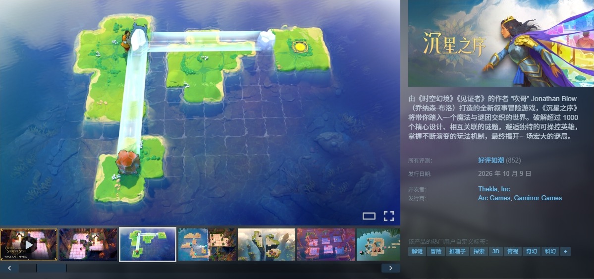 “最惨独游神作”？10年花掉2亿巨款，吹哥“推箱子游戏”，好评97%却卖不动？