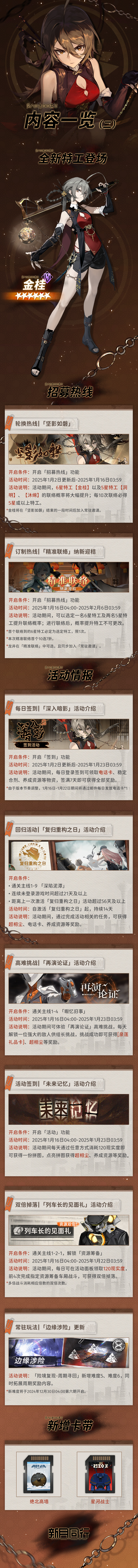 《新月同行》1.0.3版本「深入暗影」内容一览