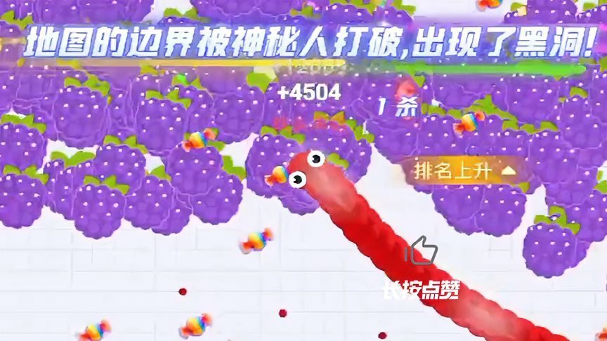 贪吃蛇大作战：小蛇如何快速变成大蛇王？