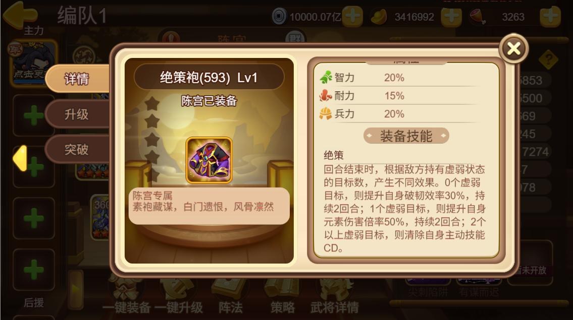 【版本前瞻】《三国演义：吞噬无界》「星佑山河」版本预览