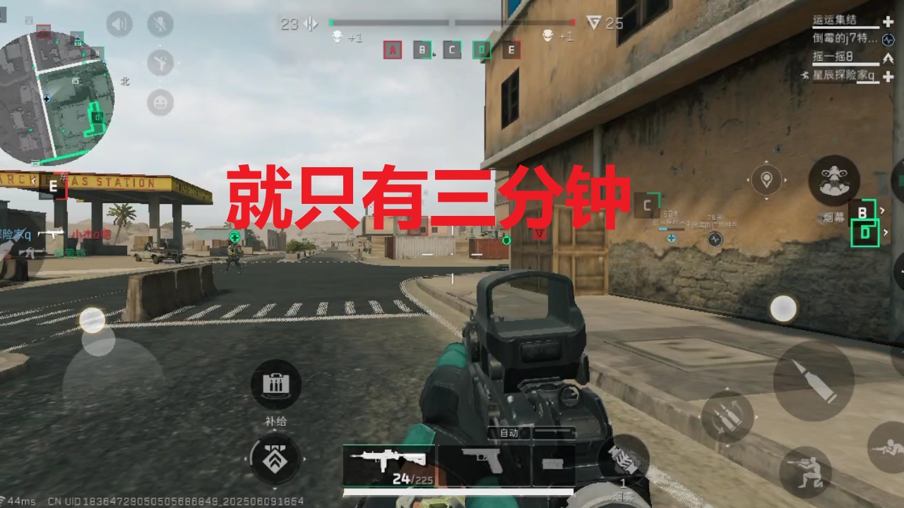 就只有三分钟