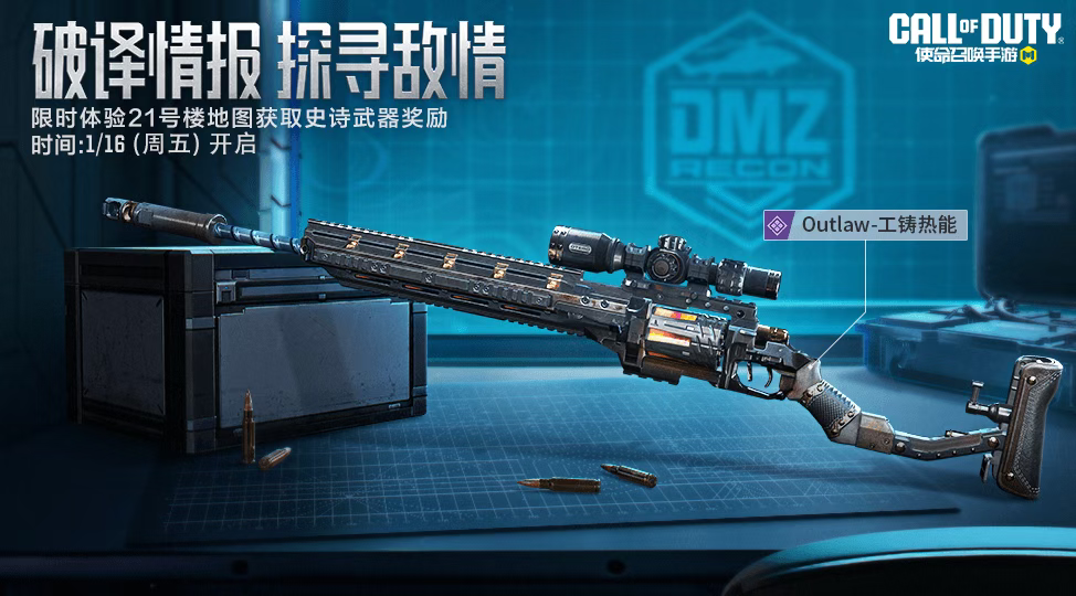 游戏五日谈：使命召唤手游多个联动活动开启，登录即送马年奖励