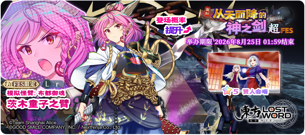 【8月18日祈愿更新公告】
