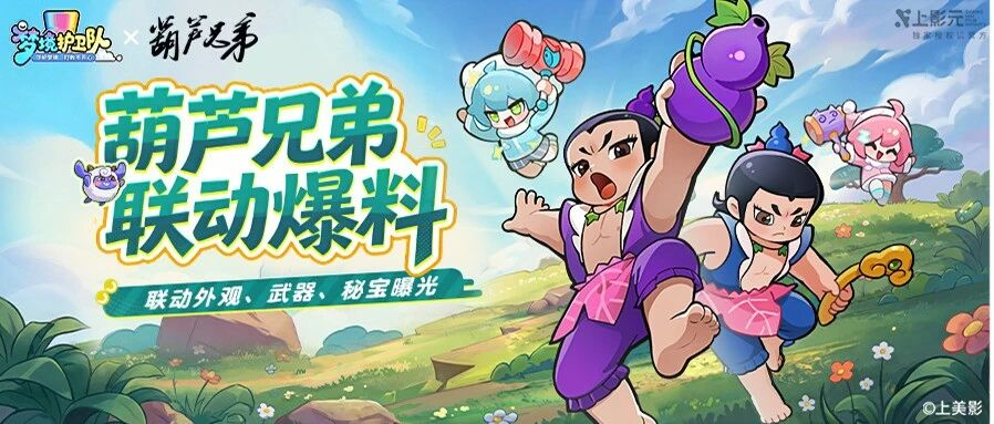  “葫”说八道？这次真“服”了！七套主角外观、武器、秘宝统统免费送！