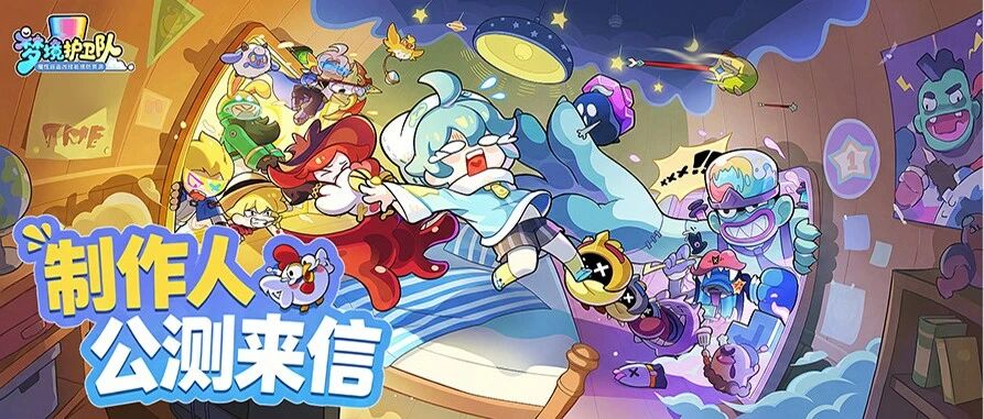 【研发日志】公测倒计时4天 | 制作人来信：聊聊五年之约，公测开启硬送模式！