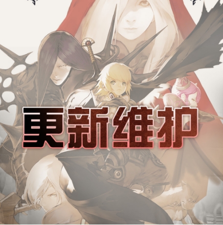 【维护公告】4月10日7：00全区全服更新维护公告