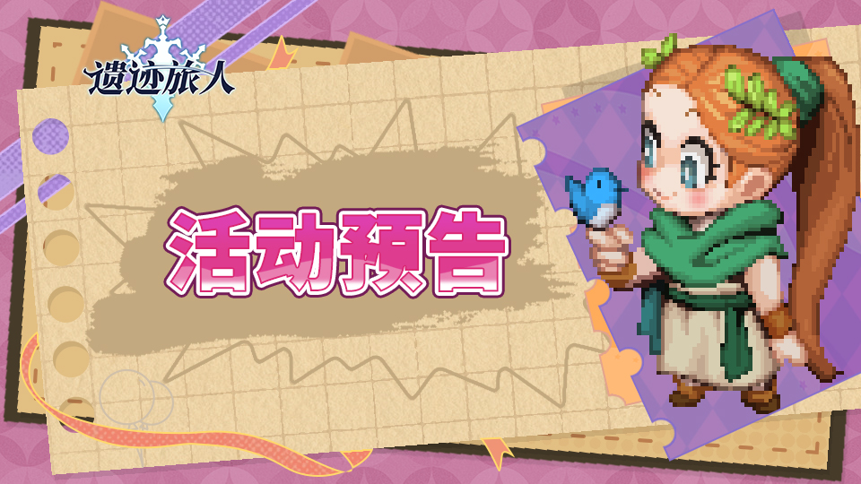 3月5日活动预告