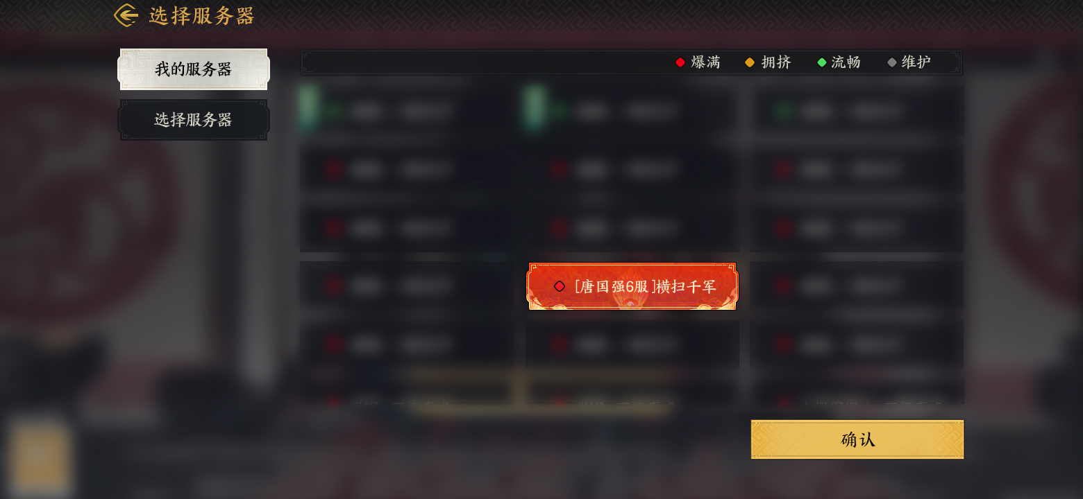 新春主题服即将开启！《三国群英传：策定九州》“东风福利官”唐国强携豪礼登场