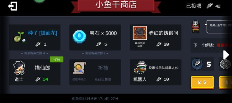 12月22号小鱼干商店（第三期）