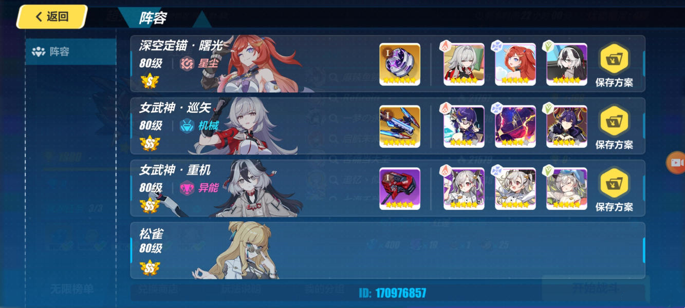 【超弦空间】 红莲 星三家首战！星尘天气 异星肃卫-补阙