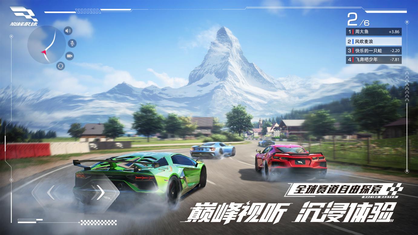 《巅峰极速》游戏官网 - 网易巅峰品质极速赛车游戏_《巅峰极速》亮相2021广州车展，开启“巅峰涂装赛”！_《巅峰极速》官网