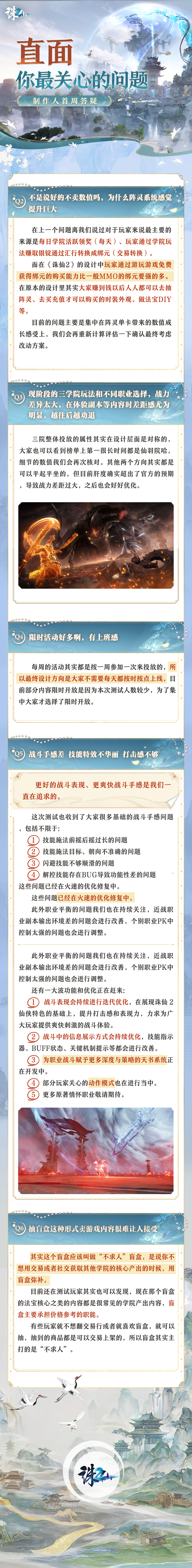 直面你最关心的问题，制作人测试答疑