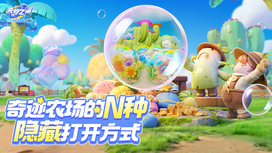 少玩五块钱？比超大炫彩还稀有？星宝们的“最潮”选择大公开！