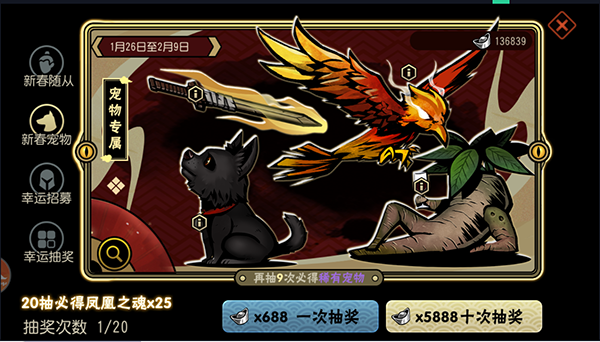 《古神遗踪》1月26日新春活动 更新维护公告