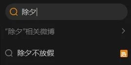谁家好人过年还要游戏里“坐牢”啊？
