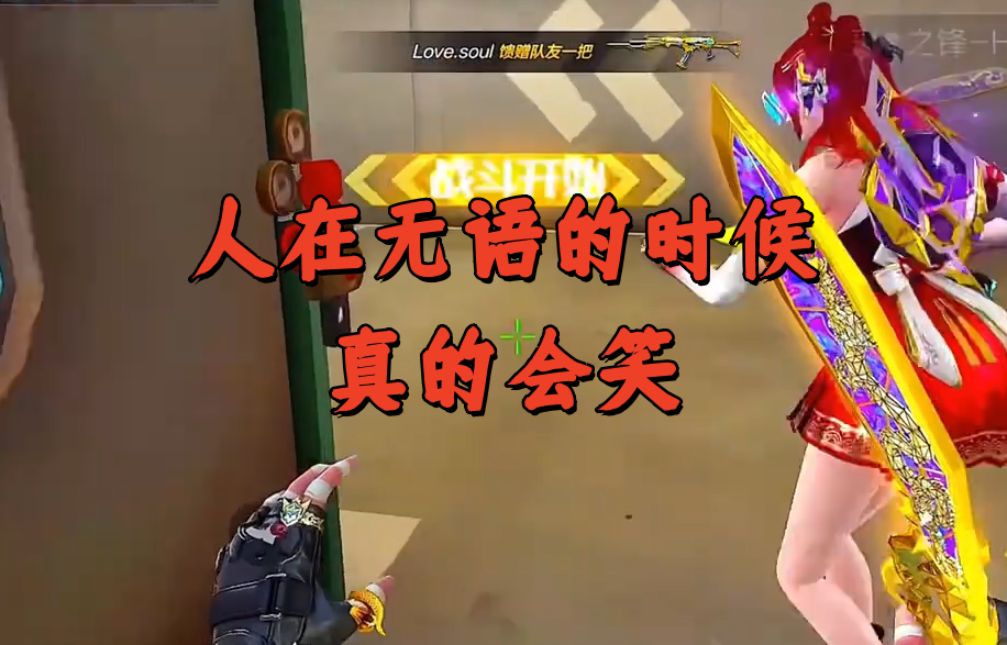 人在无语的时候真的会笑