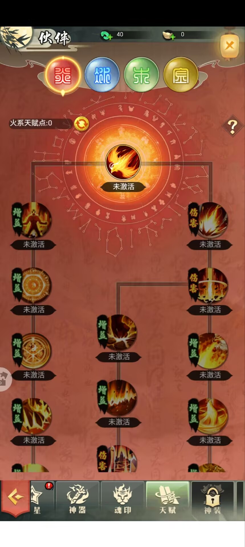 《华夏芸青传》伙伴天赋攻略