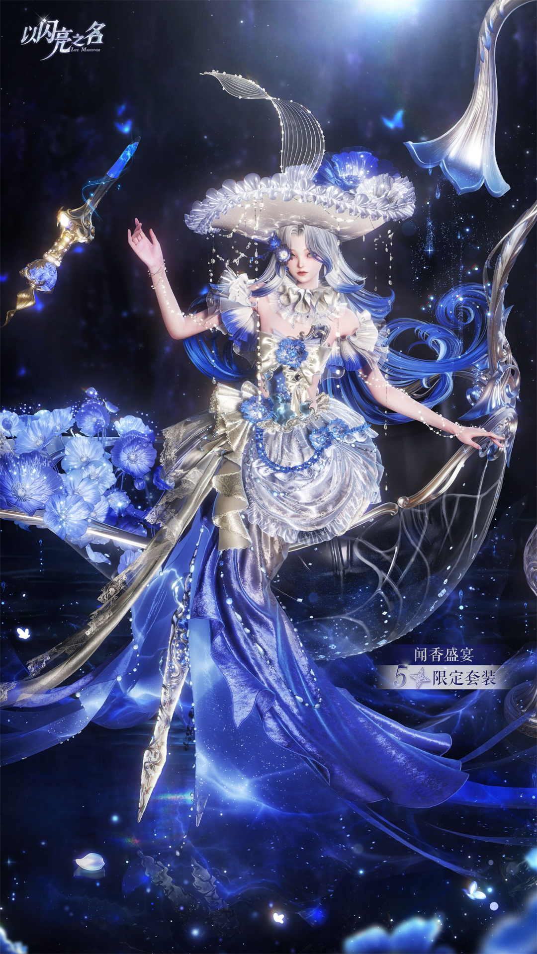 全新4.2版本｜五星套装「闻香盛宴」抢先看！