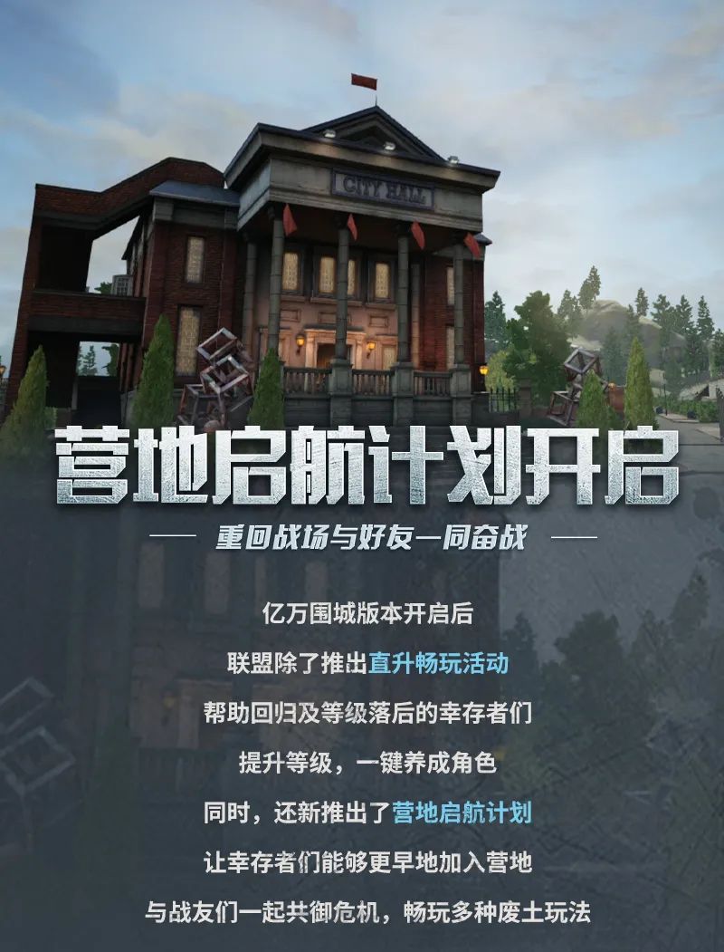 “启航计划”开启，一键入营零审批，轻松加入营地大家庭