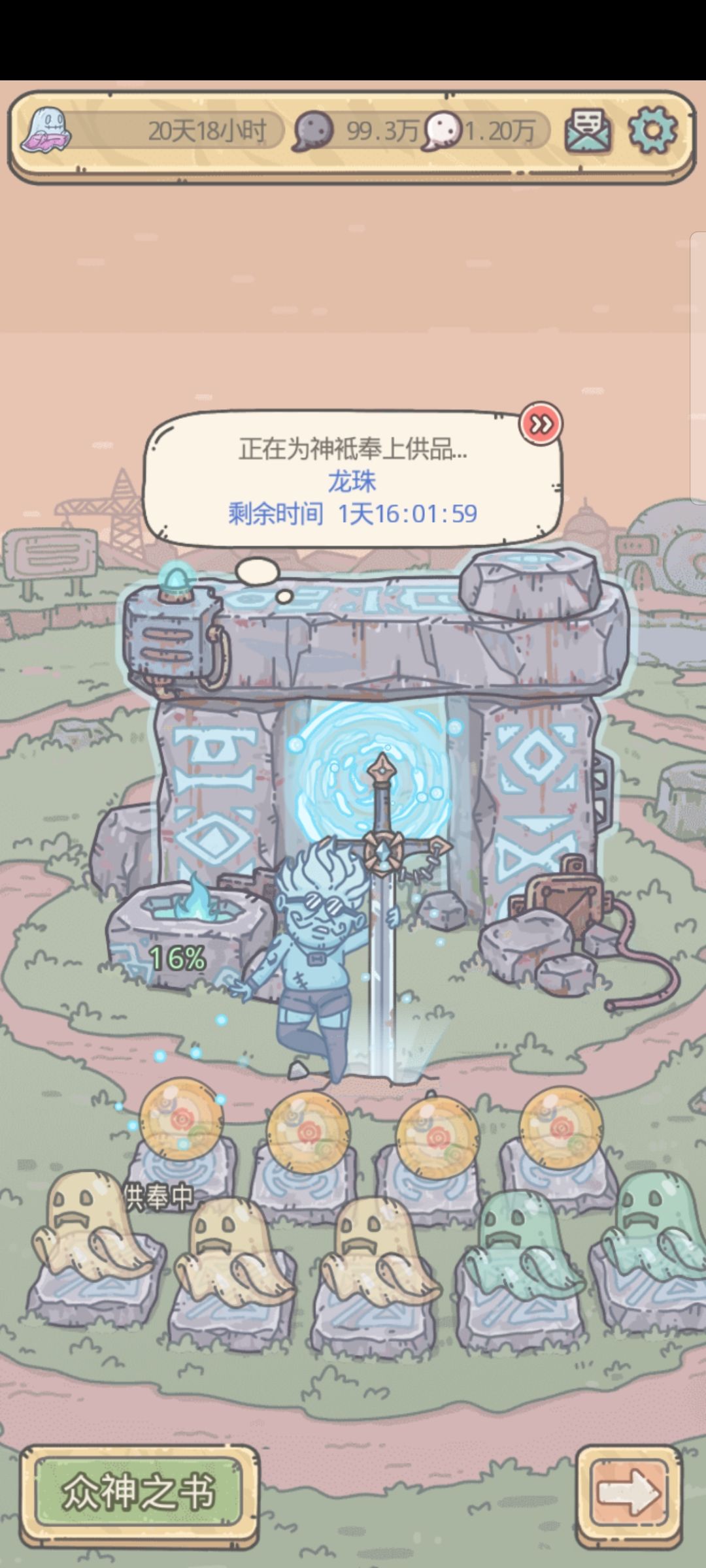 【萌新答疑】给白嫖小蜗牛的点点建议，最后附神龙和香攻略~