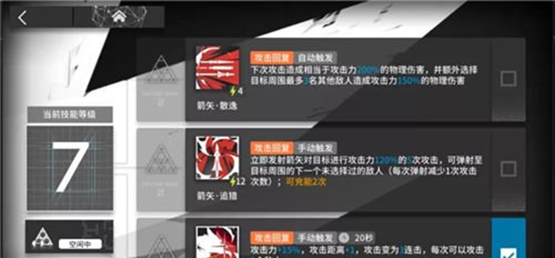 明日方舟空弦详细测评与使用指南
