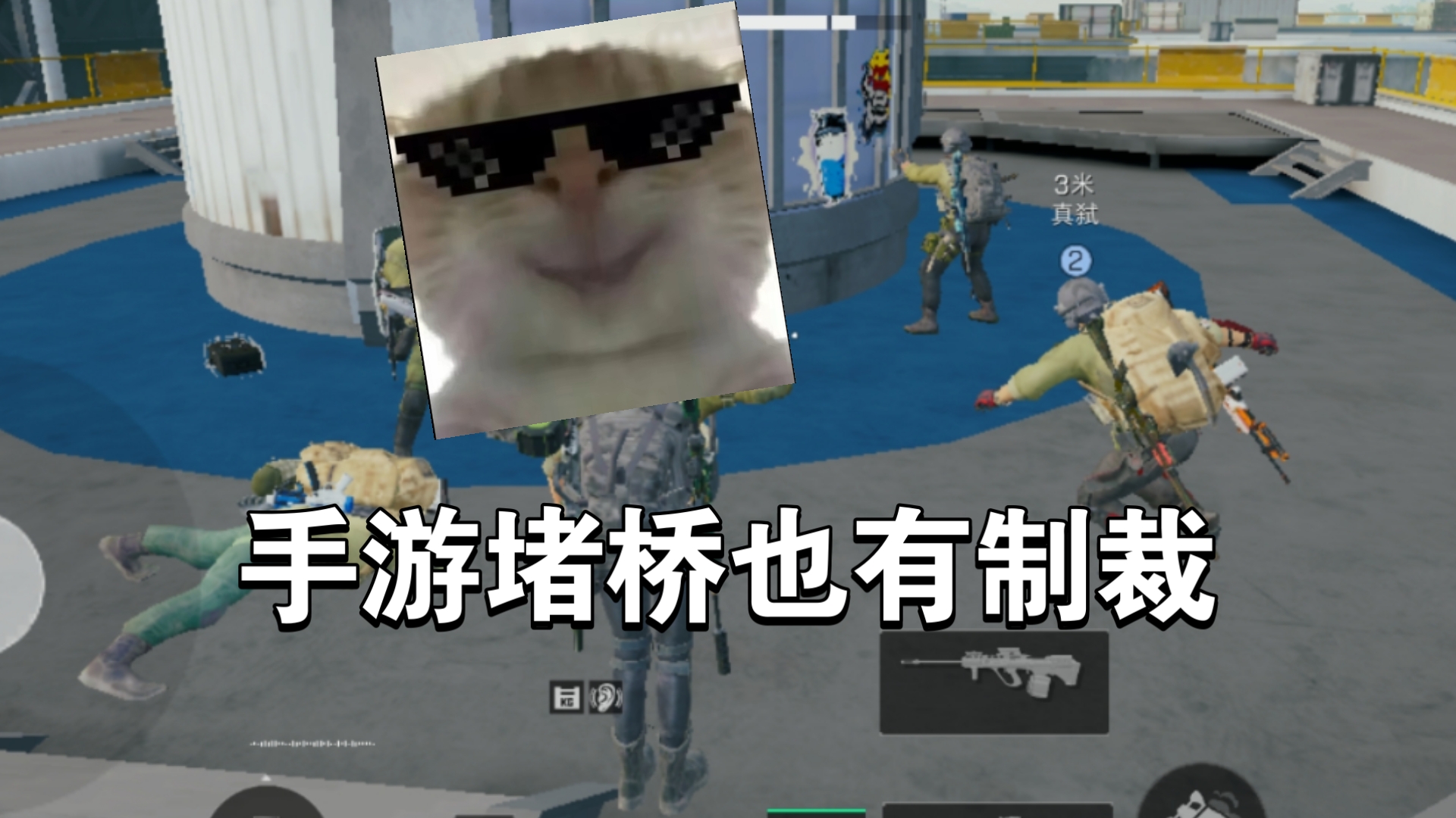 堵桥？该放重生信标围堵你们了！