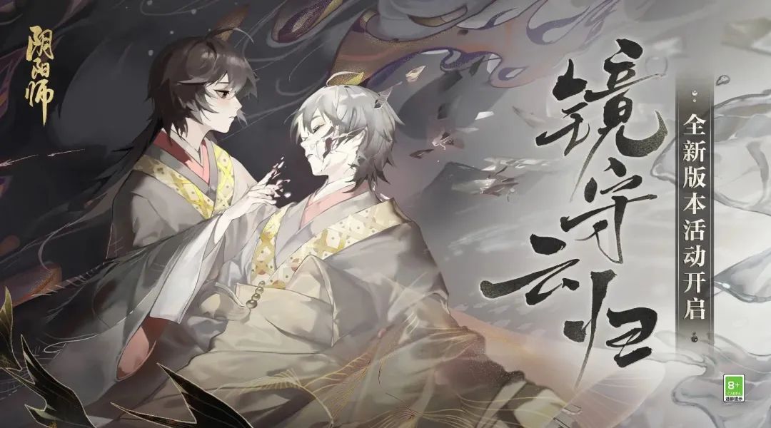 游戏五日谈：阴阳师迎来新SP式神云外镜，千姬臻藏新皮还有专属DIY功能