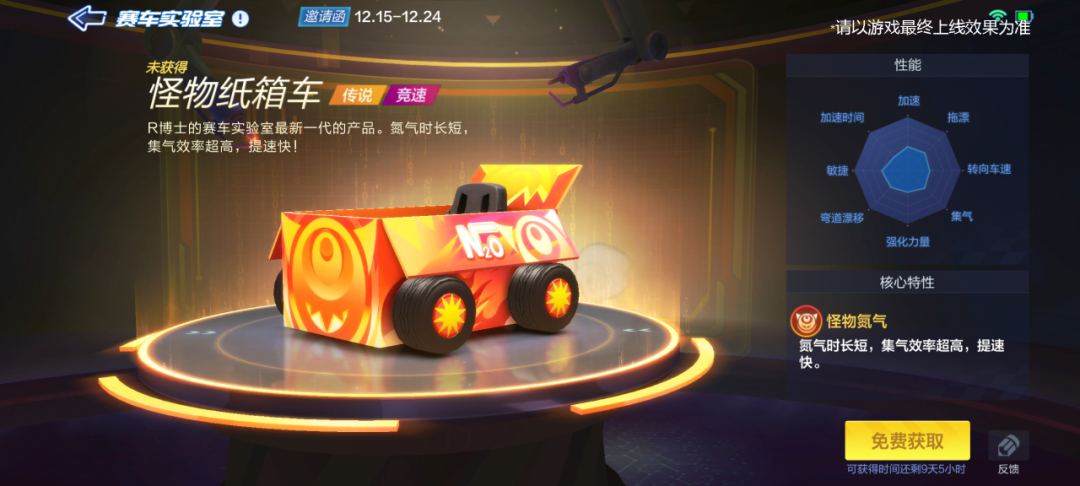 梦幻联动冒险启航，下一站，枫之传说！