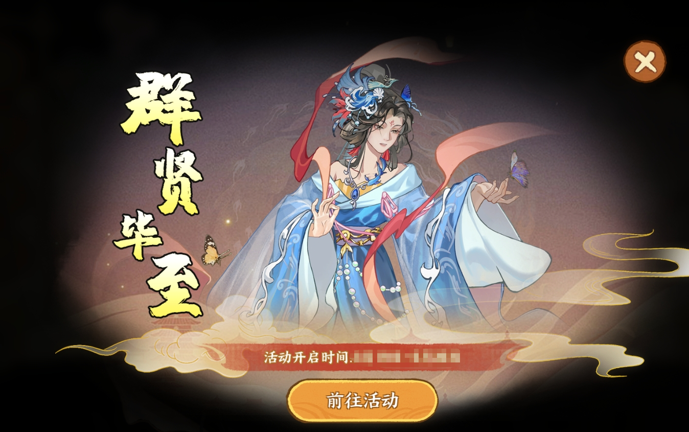 群贤毕至，洛神临波！限定名士【洛神】踏水赴宴！